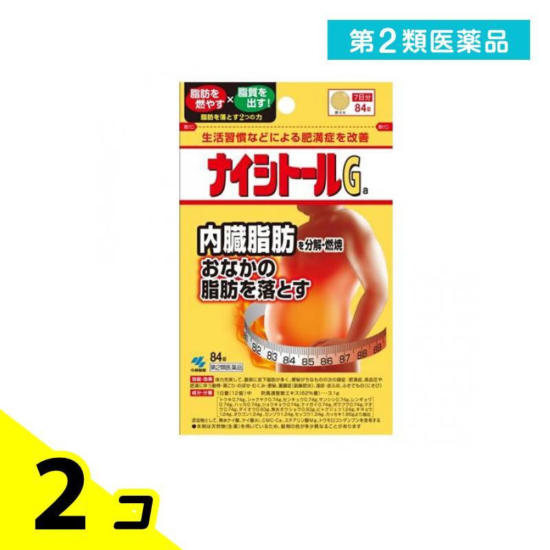 第2類医薬品ナイシトールGa 84錠 漢方薬 肥満症 内臓脂肪 燃焼 分解 高血圧 むくみ 便秘 防風通聖散 市販 2個セット 17589131532aみんなのお薬バリュープライス