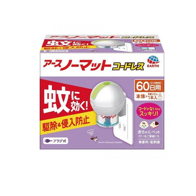 アース ノーマット 取替えボトル 60日用 1本入り 無香料 20箱セット アースノーマット 60日セット コードレス 本体+取替えボトル 1本入 (1