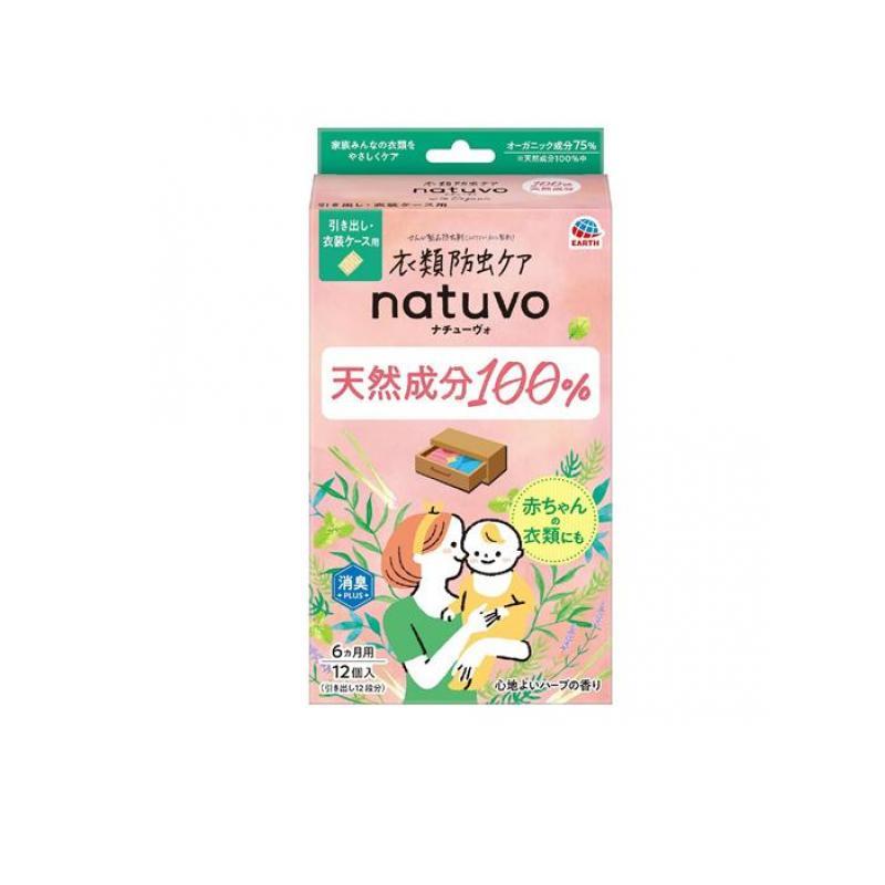 natuboお待ちください！ アース製薬 衣類防虫ケア natuvo ナチューヴォ 引き出し・衣装ケース用