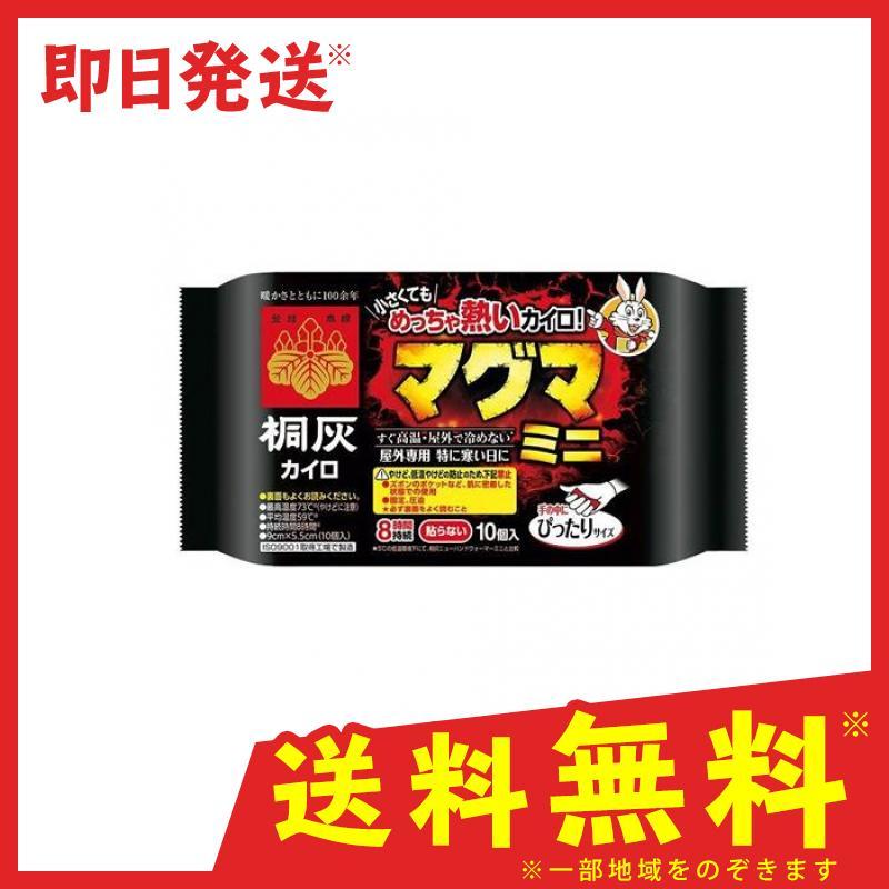 桐灰カイロ マグマ 貼らないタイプ 10個 (ミニ) (1個) :1758915476-1-a:みんなのお薬バリュープライス - 通販 -  Yahoo!ショッピング