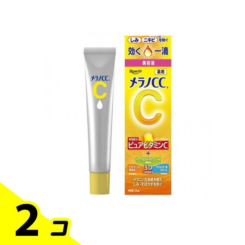 メラノCC 薬用しみ集中対策 美容液 20mL 2個セット : みんなのお薬