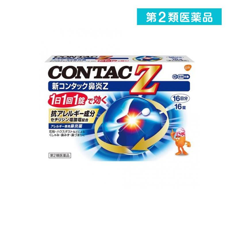 新コンタック鼻炎z 16錠 1個 第２類医薬品 1758918830 1 A みんなのお薬バリュープライス 通販 Yahoo ショッピング