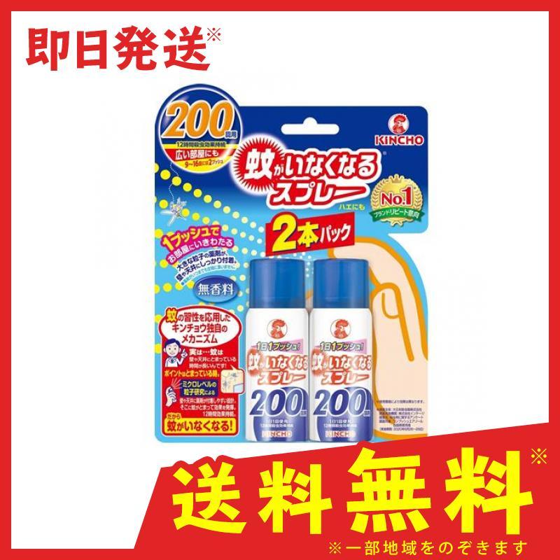 Kincho 蚊がいなくなるスプレー 12時間用 0回 無香料 45ml 2本パック キンチョー 虫除け ハエ 駆除 トランスフルトリン ピレスロイド系殺虫剤 1個 1 A みんなのお薬バリュープライス 通販 Yahoo ショッピング