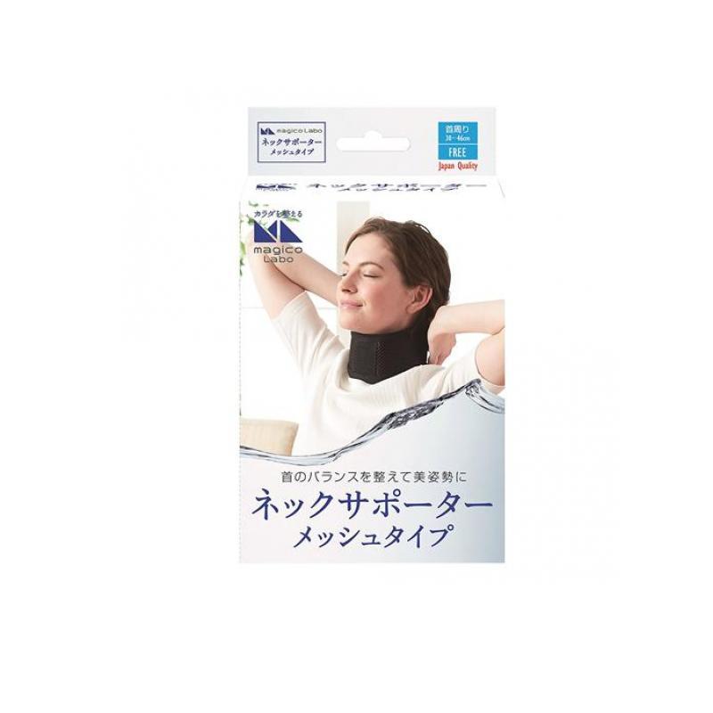 中山式 マジコ ラボ ネックサポーター メッシュタイプ 1個入 (1個) | ブランド登録なし