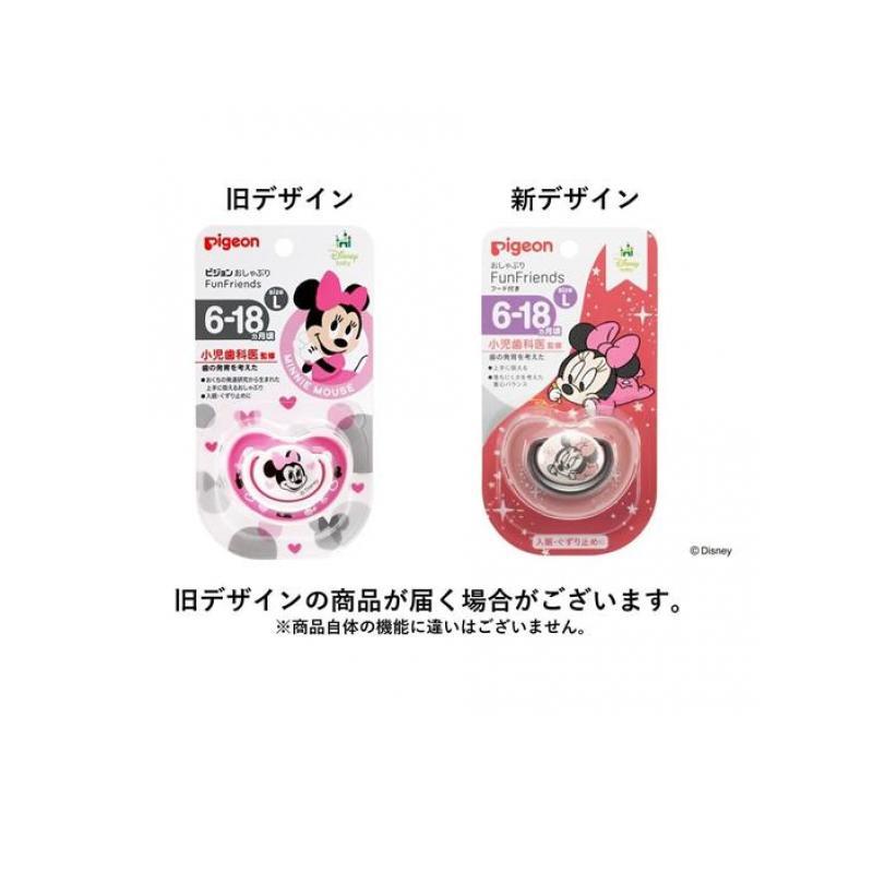 Pigeon（ピジョン） おしゃぶり FunFriends 6〜18ヵ月/Lサイズ ミニー