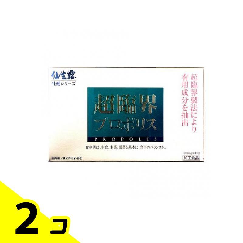 仙生露 壮健シリーズ 超臨界プロポリス 1.6g (×30包) 2個セット