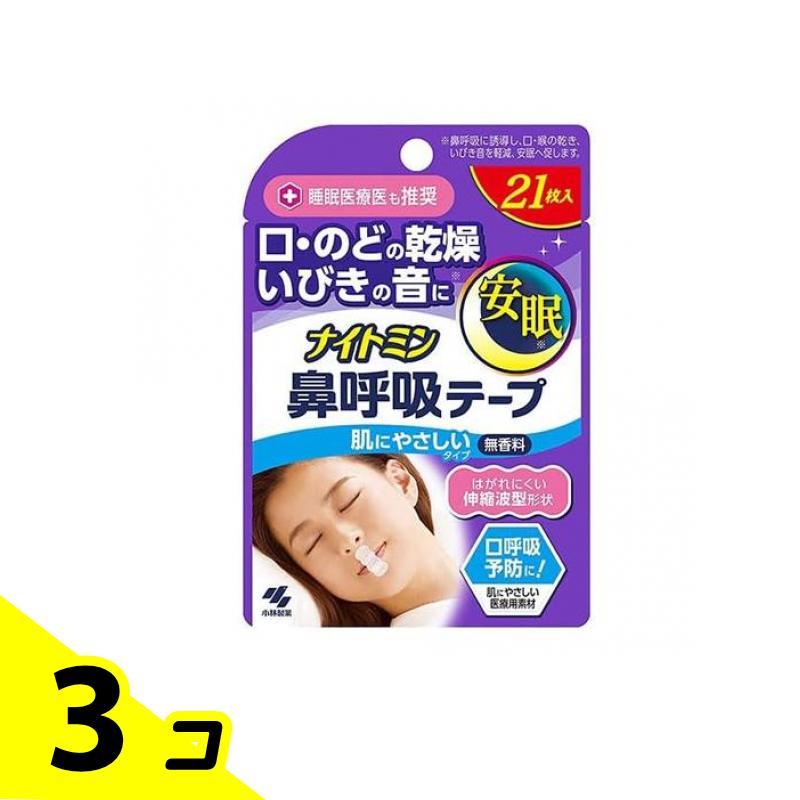 ナイトミン 鼻呼吸テープ 無香料 21枚 3個セット : みんなのお薬 