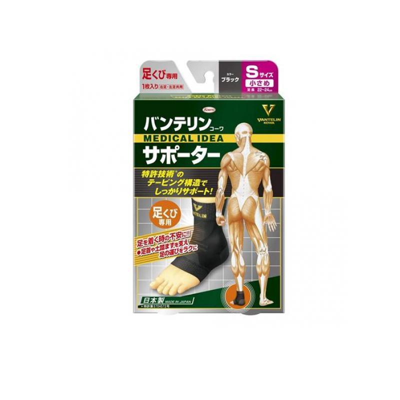 バンテリンコーワサポーター 足くび専用 小さめ Sサイズ 1枚 (ブラック) (1個) :1758926671-1-a:みんなのお薬バリュープライス - 通販 - Yahoo!ショッピング バンテリンコーワサポーター 足くび専用 小さめ Sサイズ 1枚 (ブラック) (1個) :1758926671-1-a:みんなのお薬バリュープライス - 通販 - Yahoo!ショッピング