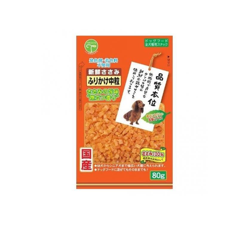 友人（TOMOHITO） 犬用おやつ 新鮮ささみ ふりかけ 中粒 80g (1個