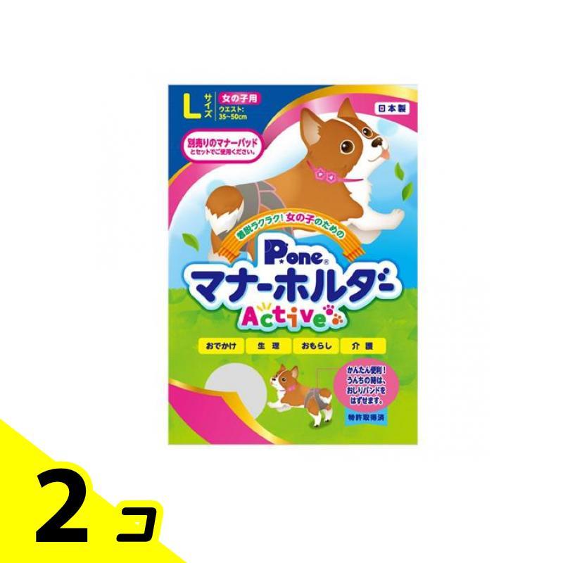 P.one 犬用 女の子のためのマナーホルダーActive Lサイズ 1枚入 2個セット | 第一衛材