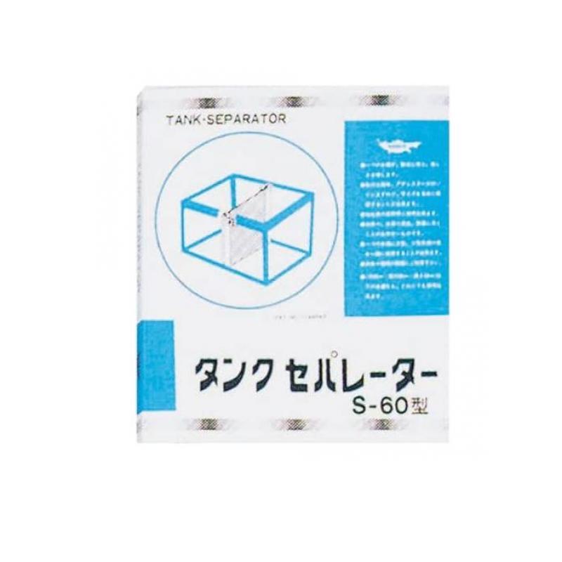 タンクセパレーター S 60型 1枚入 1個 Trueevents In