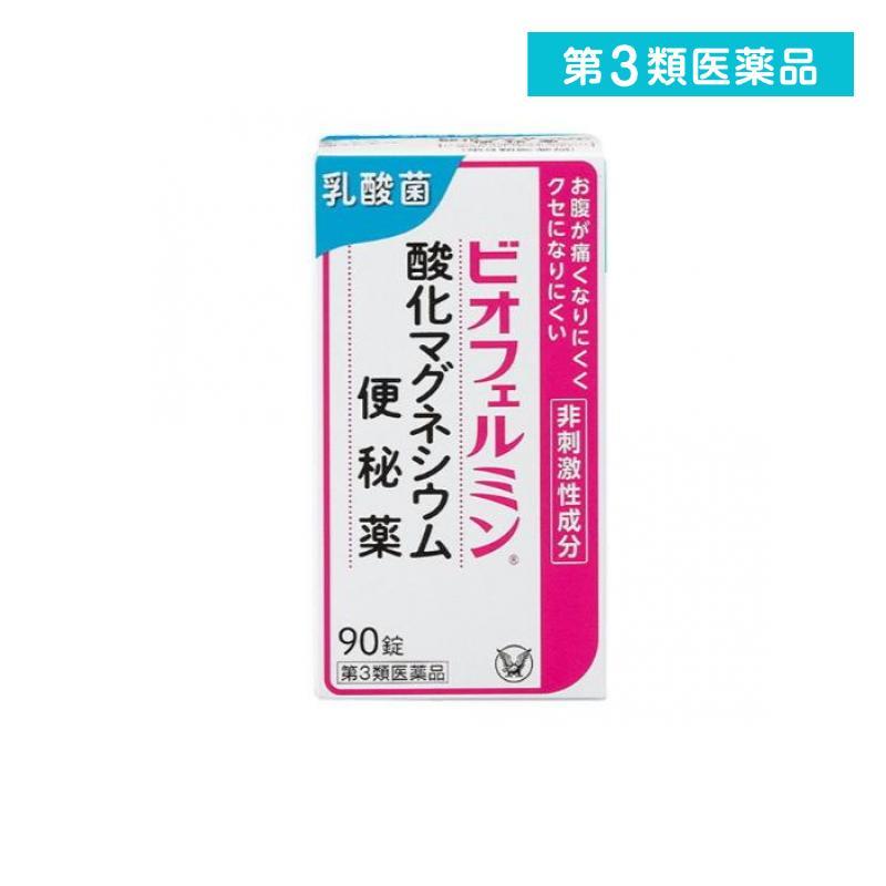 第３類医薬品 ビオフェルミン 酸化マグネシウム便秘薬 90錠 (1個) | ブランド登録なし