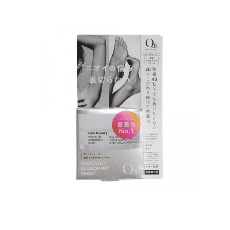 値下げ　リベルタ　薬用デオドラントクリームQB 30g  4個セット LIBERTA（リベルタ） QB(クイックビューティー) 薬用デオドラント