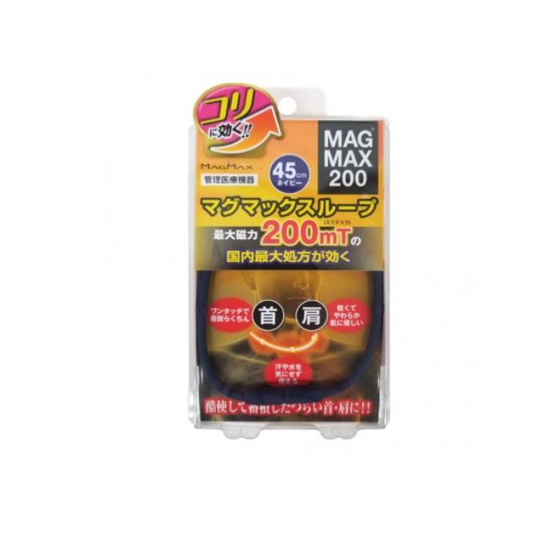 MAGMAX200 売れ筋ランキングも掲載中！ マグマックスループ 45cm 良好品 ネイビー 1個入 1個