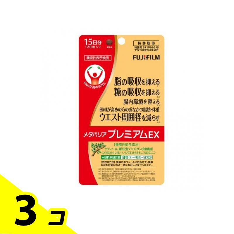 FUJIFILM（フジフイルム） 富士フイルム メタバリアプレミアムEX 15日