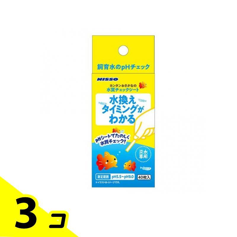 ニッソー カンタンおさかなの水質チェックシート 40枚入 3個セット | 