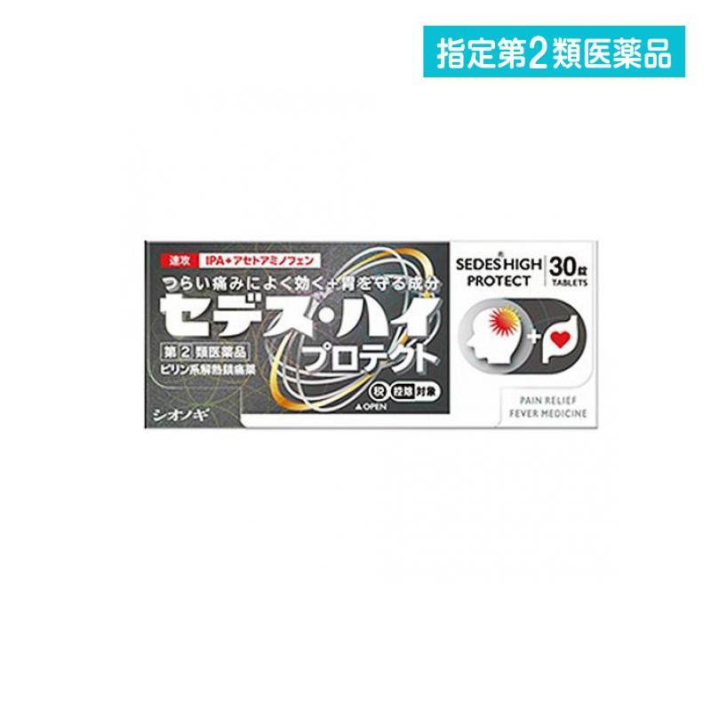 指定第２類医薬品 セデス・ハイ プロテクト 30錠 (1個) | 