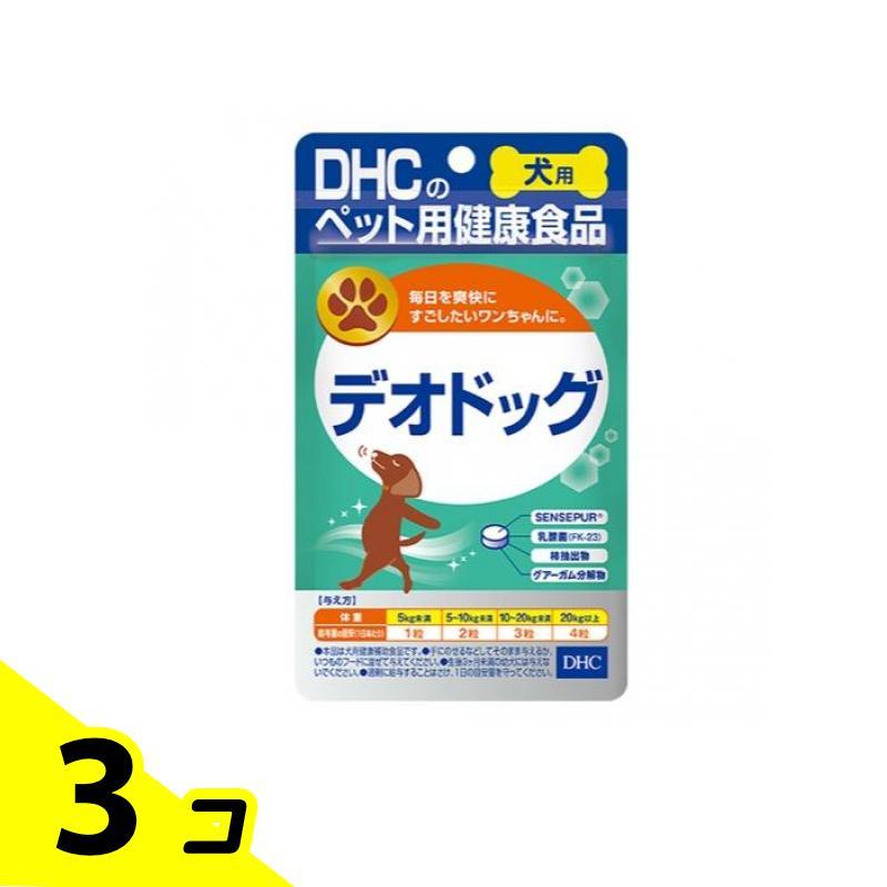 DHCのペット用健康食品 犬用 国産 デオドッグ 60粒 3個セット | DHC