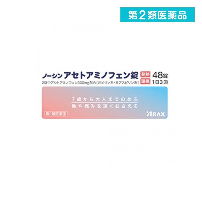 第２類医薬品 ノーシン アセトアミノフェン錠 48錠 (1個) | 