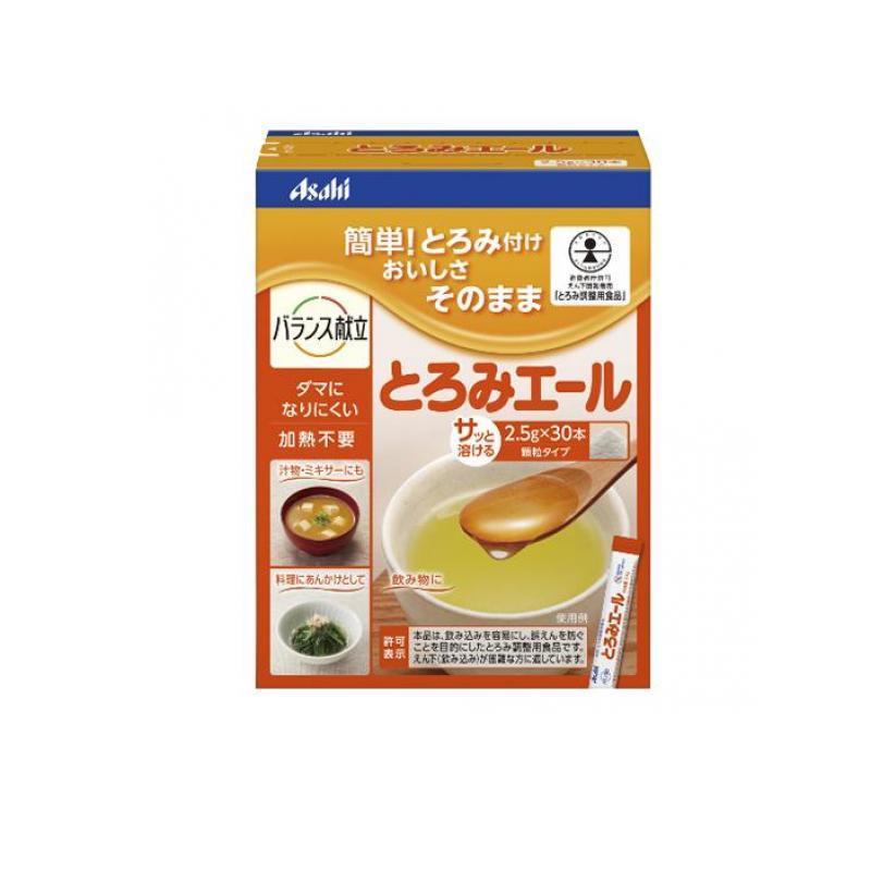 バランス献立 とろみエール 顆粒 分包 75g (2.5g×30本入) (1個