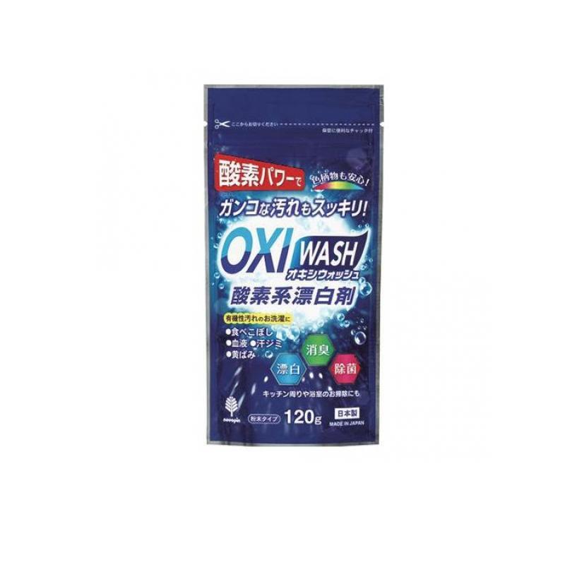 OXI WASH オキシウォッシュ 酸素系漂白剤 120g (1個) | 紀陽除虫菊
