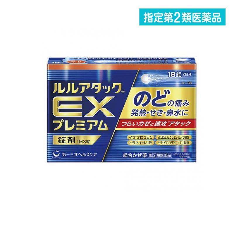 第一三共ヘルスケア 指定第2類医薬品 ルルアタックEXプレミアム 18錠
