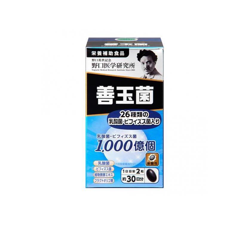 野口医学研究所 善玉菌 60粒 (約30日分) (1個) : みんなのお薬バリュー 