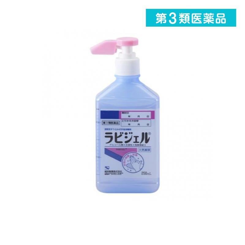第３類医薬品 ラビジェル 250mL (ポンプ) (1個) | 