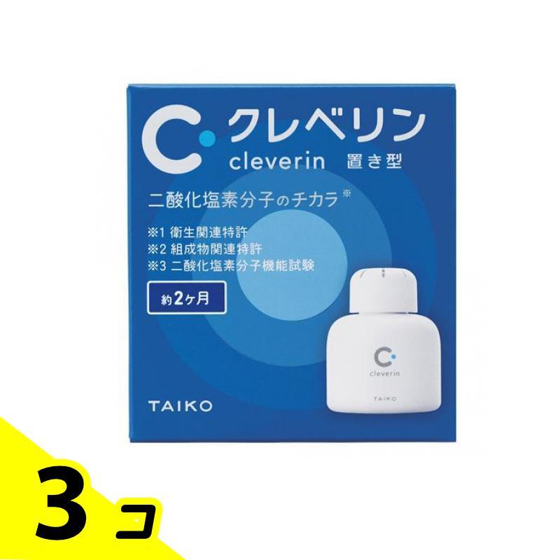 大幸薬品 クレベリン 置き型 150g (約2ヶ月用) 3個セット : みんなのお 