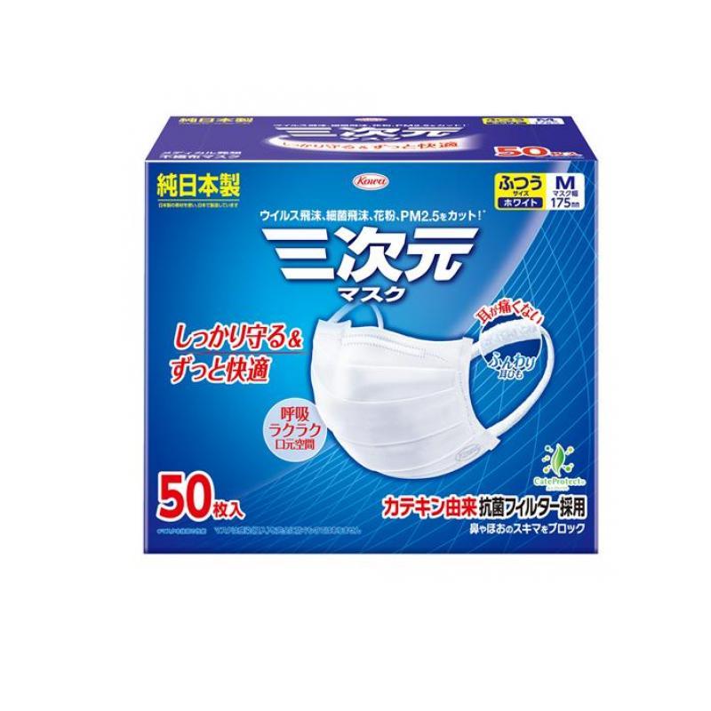 三次元マスク ふつうMサイズ ホワイト 50枚入 (1個) | Kowa