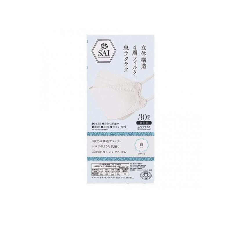 彩 SAI 3Dカラーマスク ふつうサイズ 個包装 1枚入 (白 ホワイト) (1個