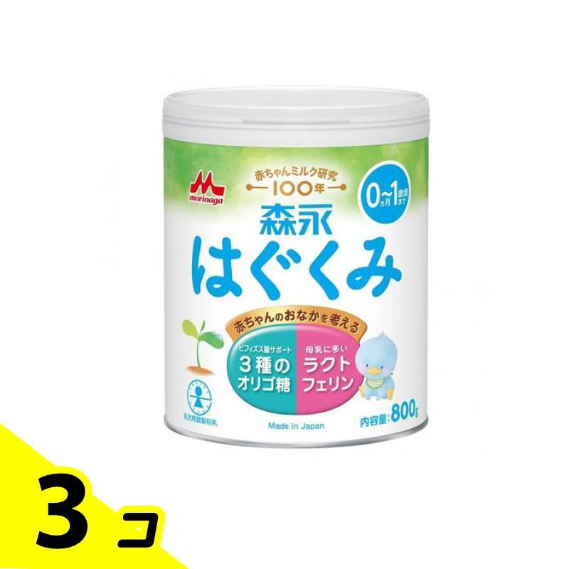 森永乳業 森永はぐくみ 粉ミルク 800g (大缶) 3個セット : みんなのお