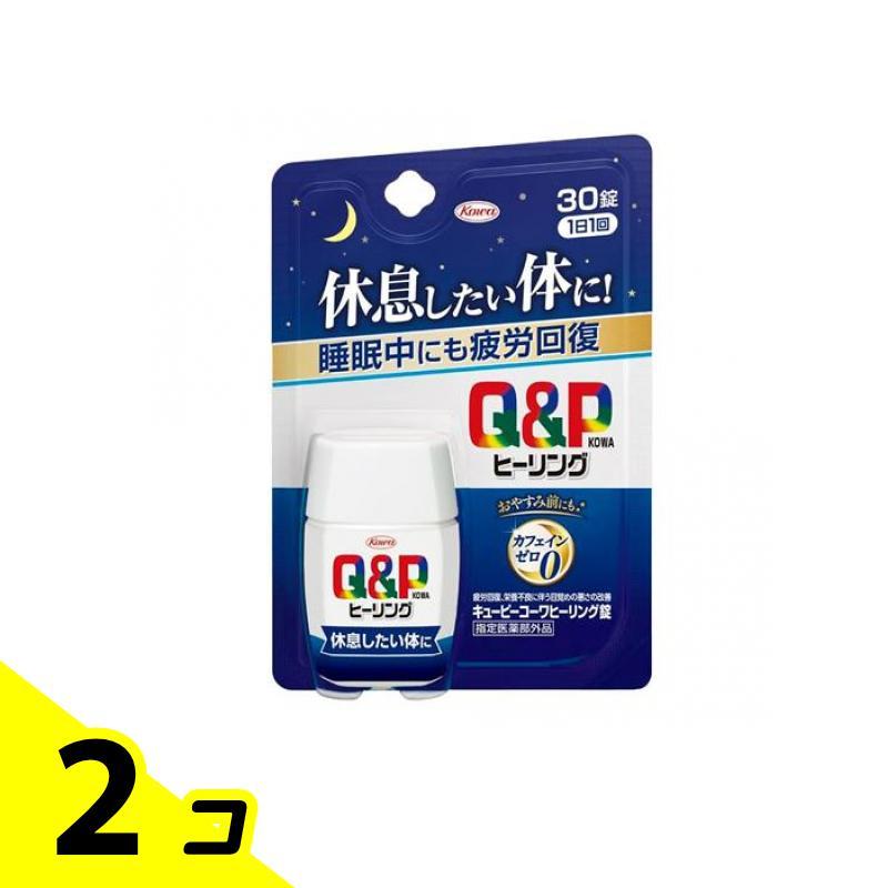 ffdd84　送料無料　90袋　②　キューピーコーワ　ヒーリング Kowa（コーワ） キューピーコーワヒーリング錠 30錠 2個セット