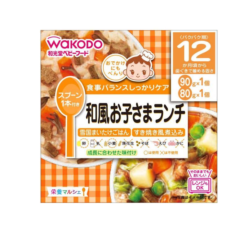 訳あり 使用期限2025年10月  栄養マルシェ和風お子さまランチ90g+80g 1個 (1個) | 和光堂