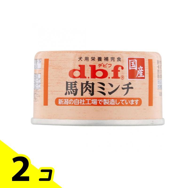 デビフペット dbf デビフ 缶詰 犬用栄養補完食 馬肉ミンチ 65g 2個