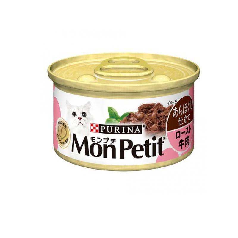 ピュリナ モンプチ 猫缶 あらほぐし仕立て ロースト牛肉 85g (1