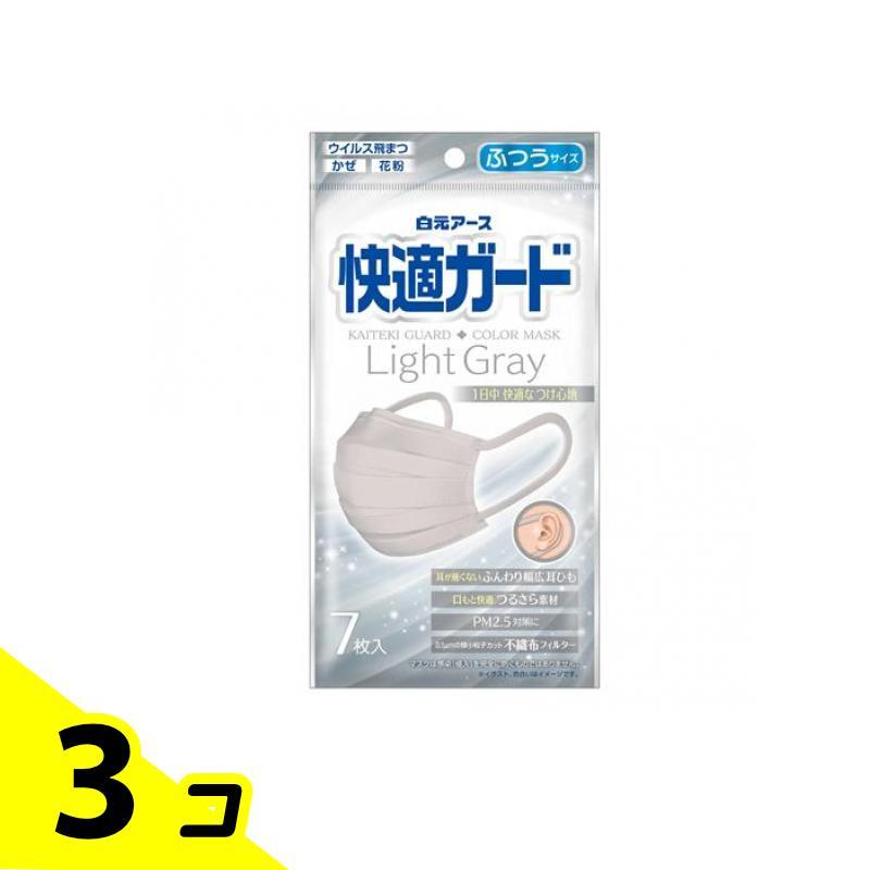 快適ガード 快適ガードマスク ふつうサイズ 7枚入 (ライトグレー) 3個