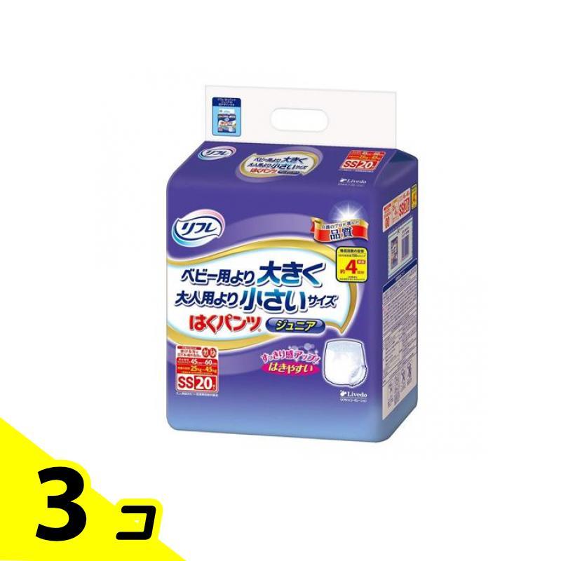 リフレ はくパンツ ジュニア SSサイズ 20枚入 3個セット : みんなのお