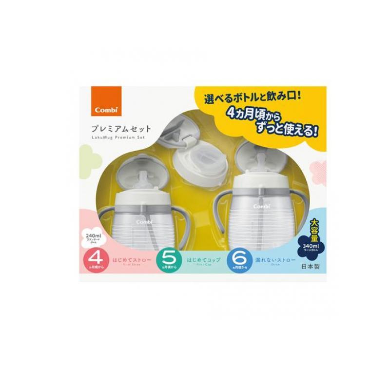 【★新品あり★】ピジョン コンビ 哺乳瓶 ラクマグ ほほえみ 離乳食 Combi（コンビ） ラクマグ プレミアムセット N ボーダー(WH) 1個 (1個