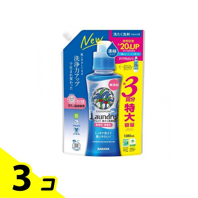 ヤシノミ洗たく用洗剤 サラヤ ヤシノミ 洗たく洗剤 濃縮タイプ