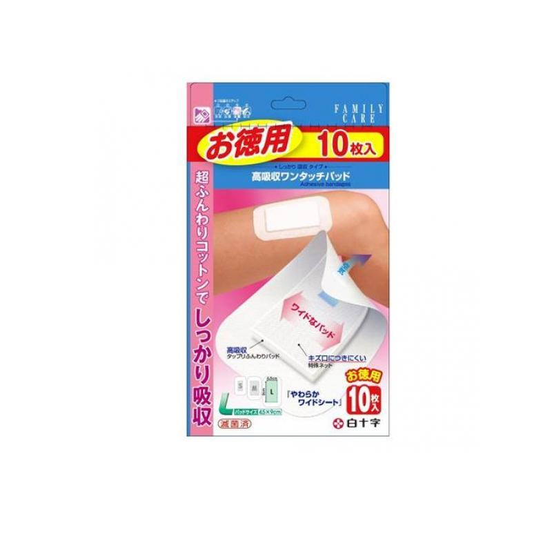 白十字 FC 高吸収ワンタッチパッド 10枚 (お徳用 Lサイズ) (1個) | 白十字