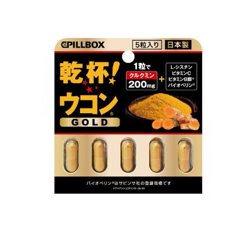 ピルボックス 乾杯!ウコンGOLD 5回分 (1個) : みんなのお薬バリュー