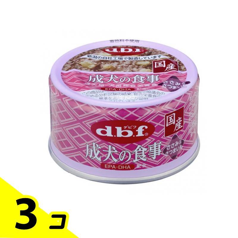 dbf デビフ 缶詰 犬用総合栄養食 成犬の食事ささみ&さつまいも 85g 3個