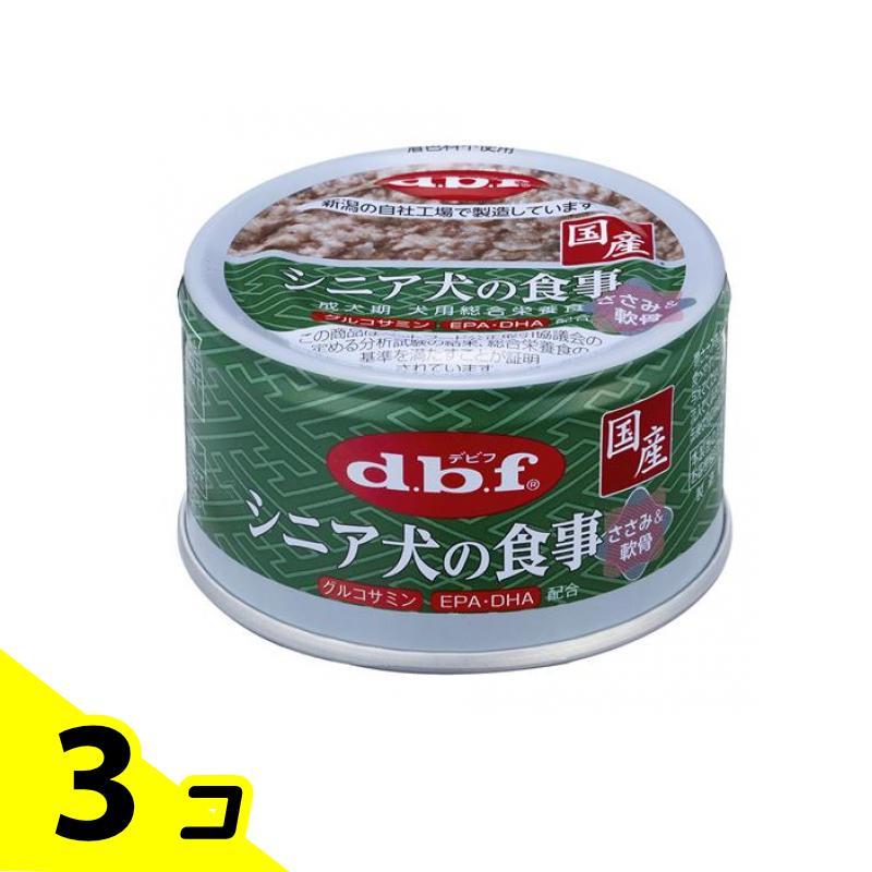 dbf デビフ 缶詰 犬用総合栄養食 シニア犬の食事ささみ&軟骨 85g 3個