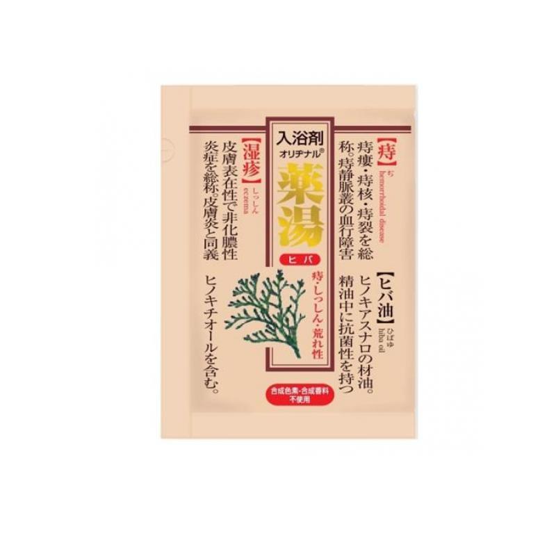 入浴剤 オリヂナル薬湯 ヒバ 分包 30g (1個) : みんなのお薬バリュー