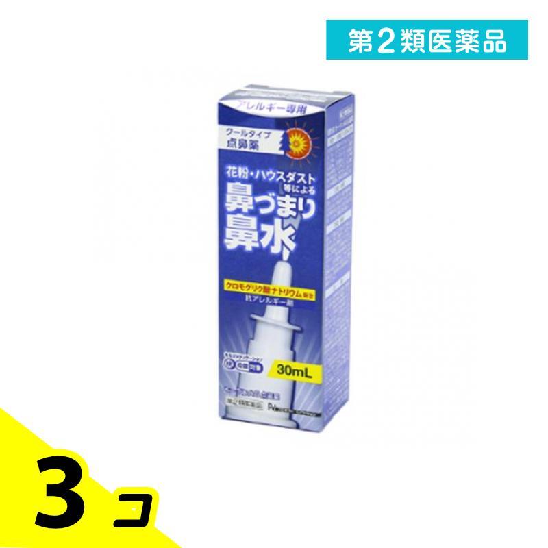 第２類医薬品 モーテンAG点鼻薬 アレルギー専用鼻スプレー 30mL 3個セット | ブランド登録なし