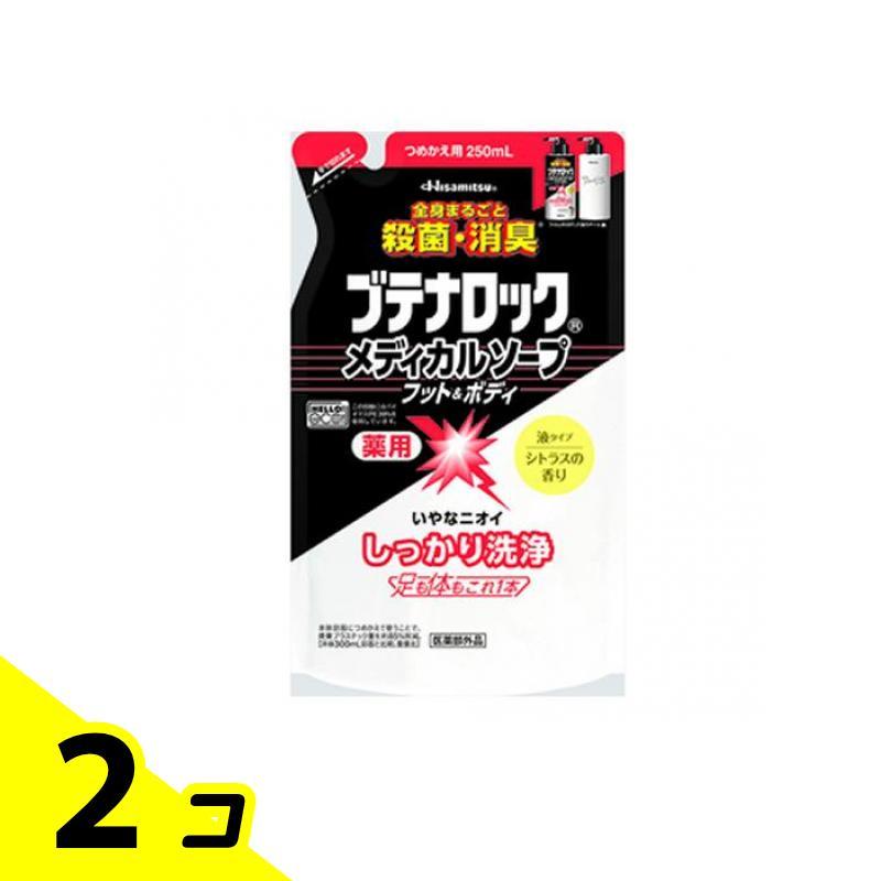 久光製薬 ブテナロック メディカルソープ フット&ボディ 詰め替え用