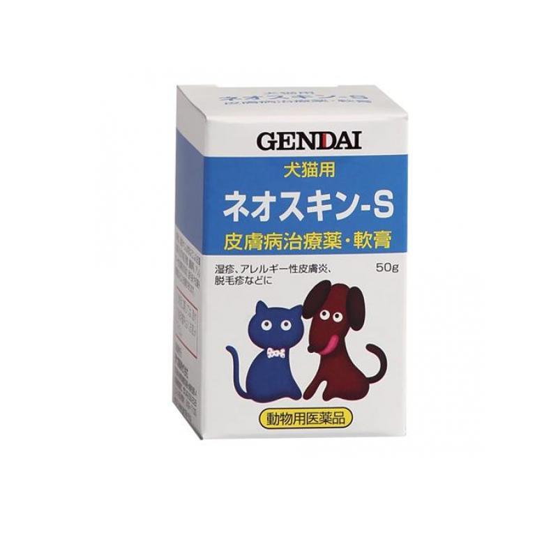 現代製薬 ネオスキン-S 犬猫用 50g (1個)（Yahoo!・みんなのお薬バリュープライス(みんなのお薬)）