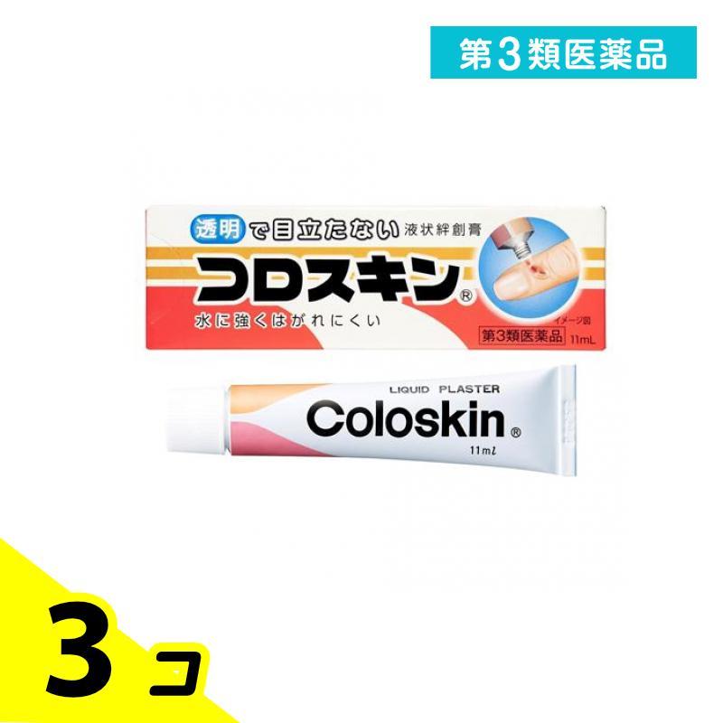 第３類医薬品 液状絆創膏 コロスキン 11mL 3個セット（Yahoo!・みんなのお薬バリュープライス(みんなのお薬)）