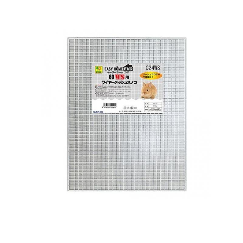 SANKO イージーホーム60エボ ワイヤーメッシュ仕様 サンコー イージーホーム60シリーズ用 ワイヤーメッシュスノコ